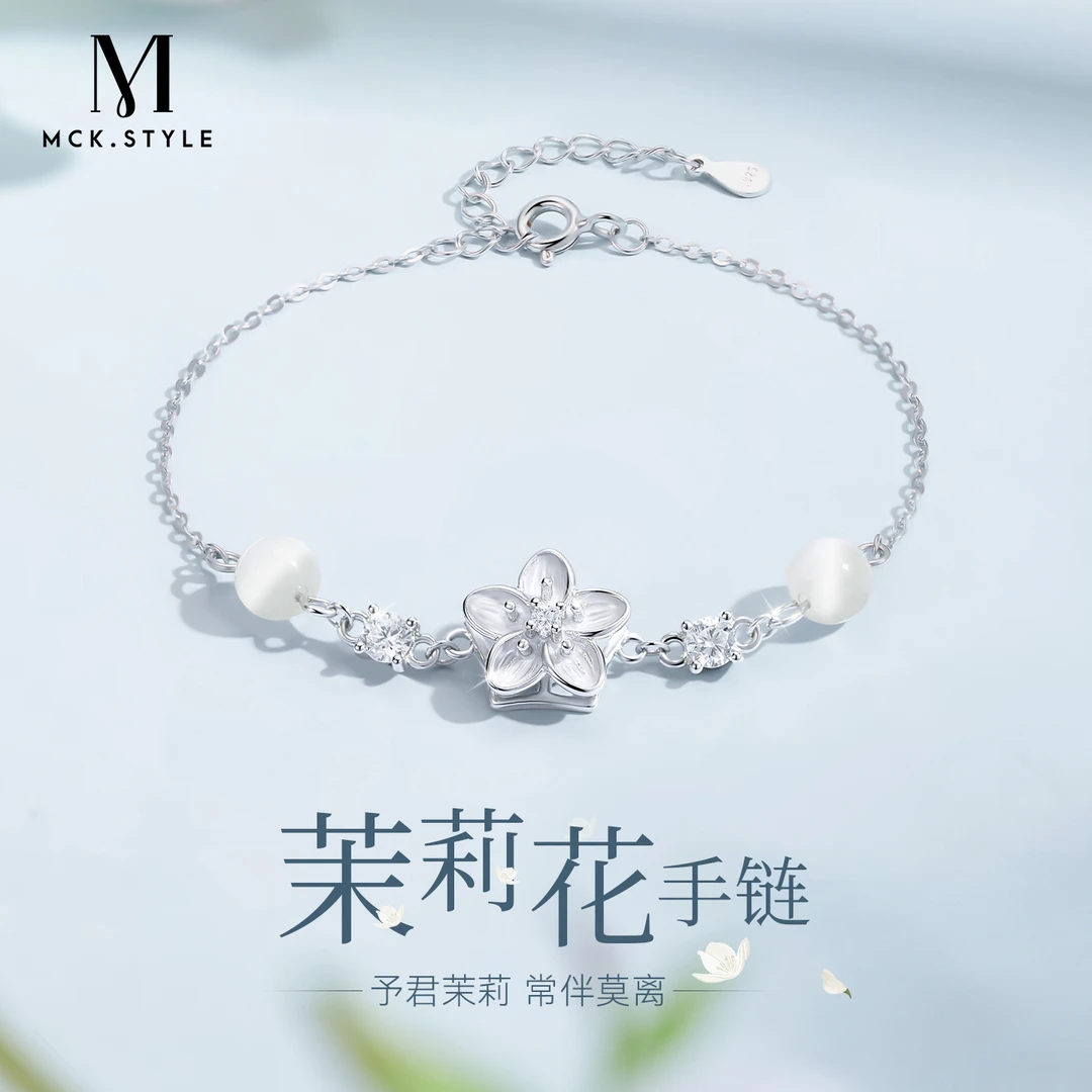 mck 925银手链 莫离茉莉花手链女轻奢小众精致手饰圣诞礼物送女友