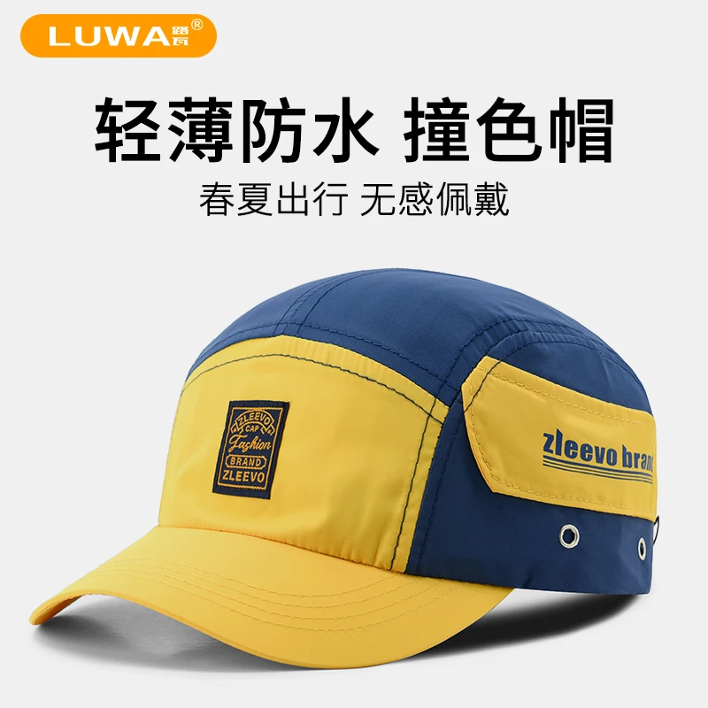 路瓦全封口秋季薄款遮阳速干户外运动棒球帽男中青年防晒鸭舌帽潮