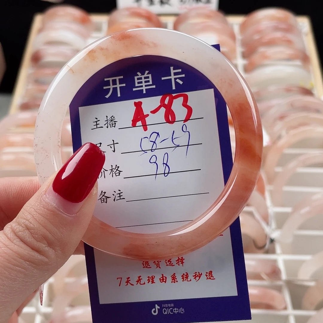 石英质玉手镯未镶嵌
