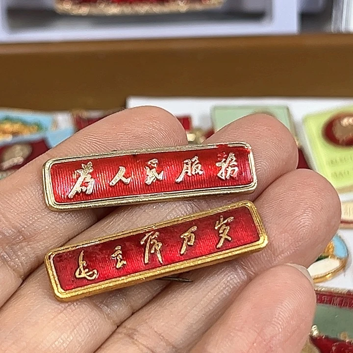 鲁***歌其他普通金属纪念章