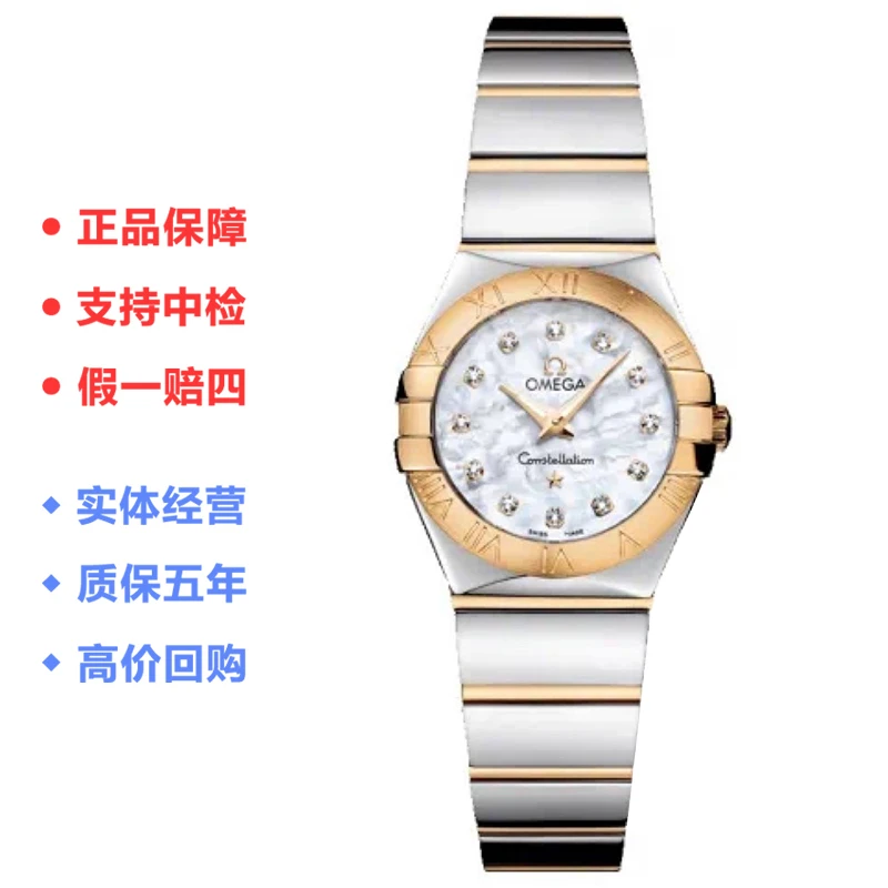 99新 Omega/欧米茄 星座系列/24mm石英机芯女士腕表/公价36300