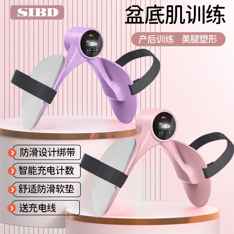 夹腿神器盆底肌训练器美腿神器夹腿器凯格尔运动盆底肌训练锻炼器