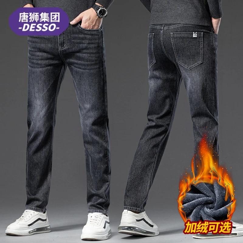 唐狮集团DESSO牛仔裤男士秋冬季宽松直筒潮牌百搭休闲长裤子男装