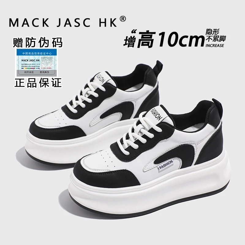 【主播专享】小个子内增高厚底小白鞋松糕透气10CM休闲女鞋1258-1-2