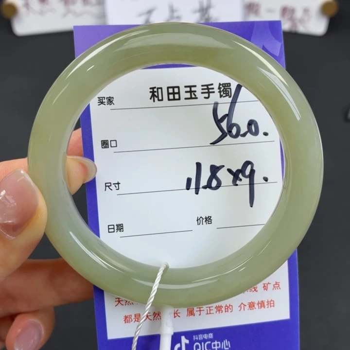 未镶嵌手镯和田玉