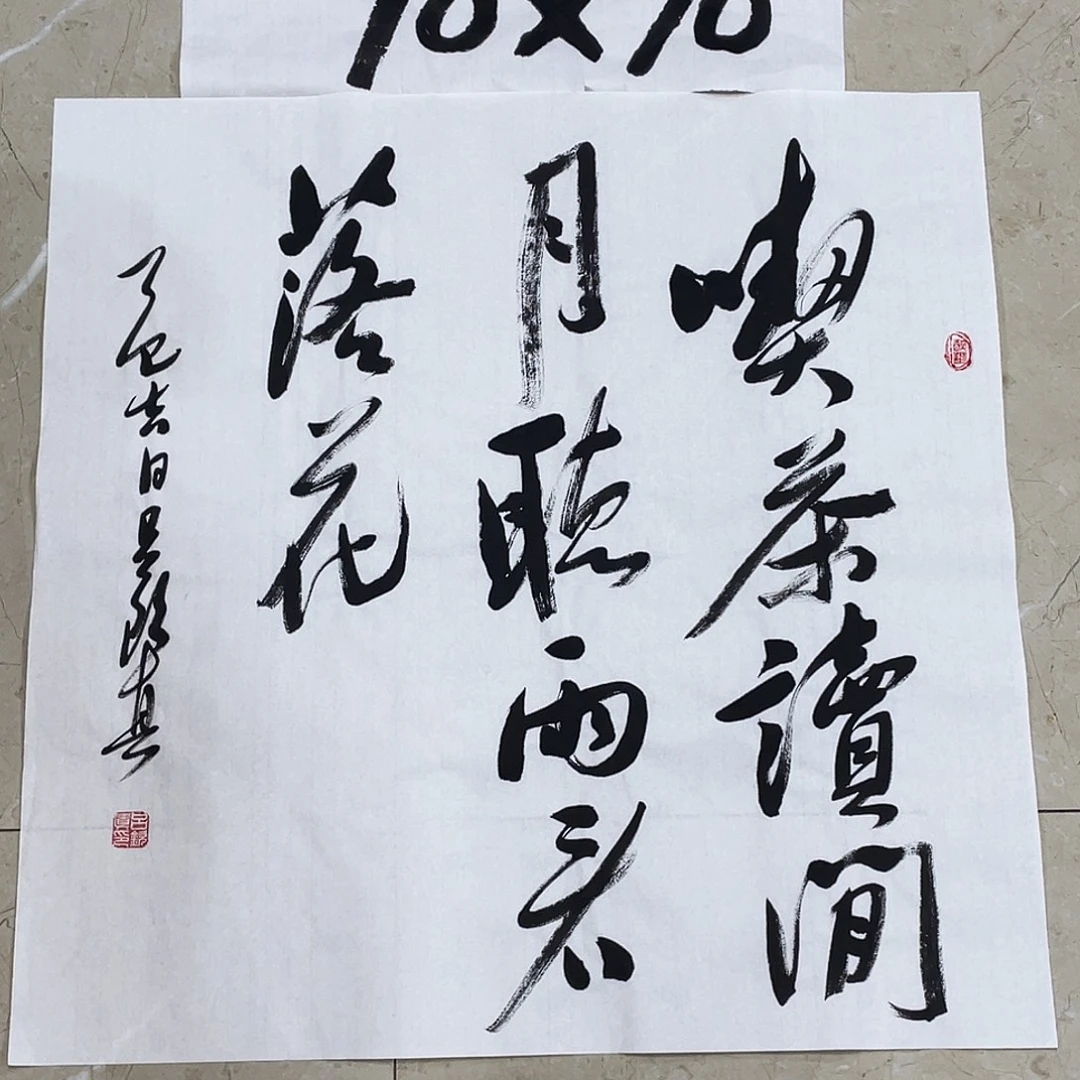 书法Lvqinzhenshufa