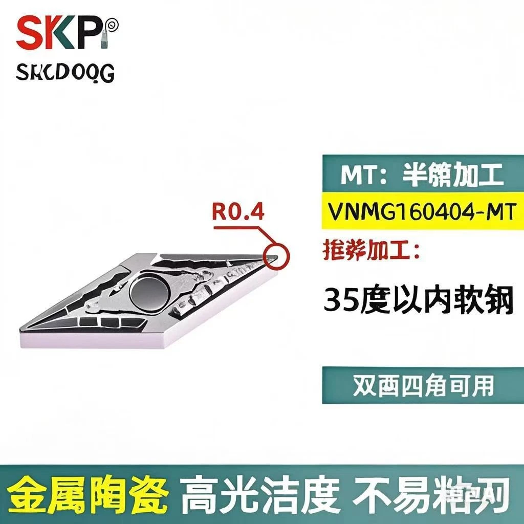 金属陶瓷刀片数控刀片VNMG160404-MA钢件专用高光洁度铁件普通钢