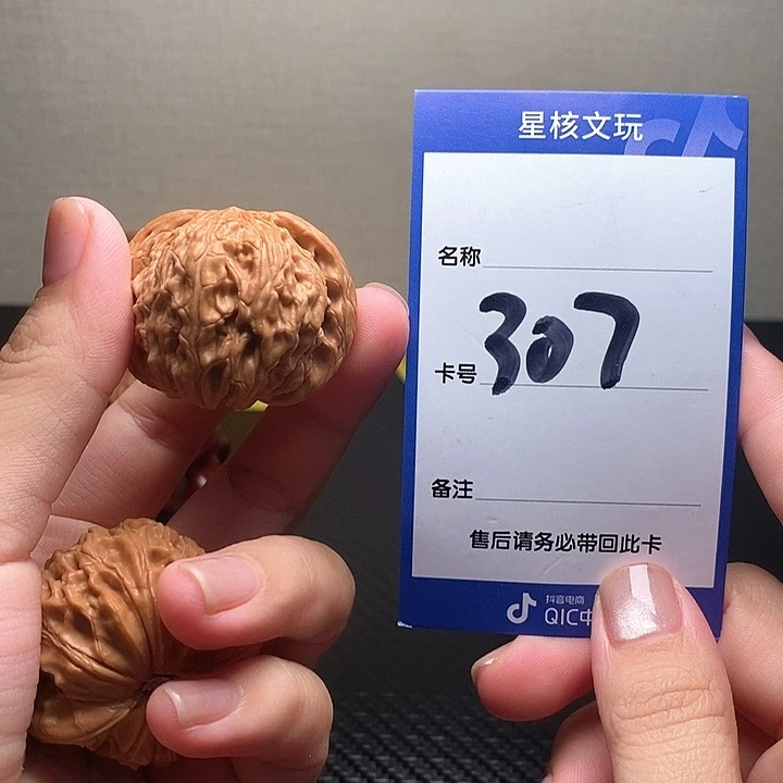 吊坠文玩核桃磨盘39