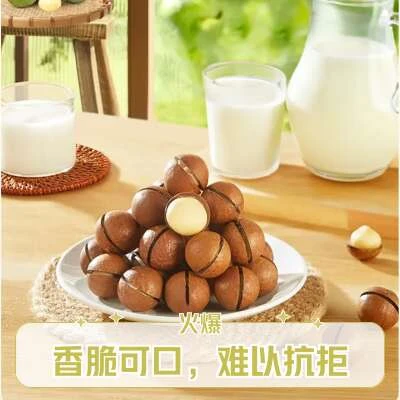 【净重1斤】25年新鲜夏威夷果新货香味休闲坚果零食NZ