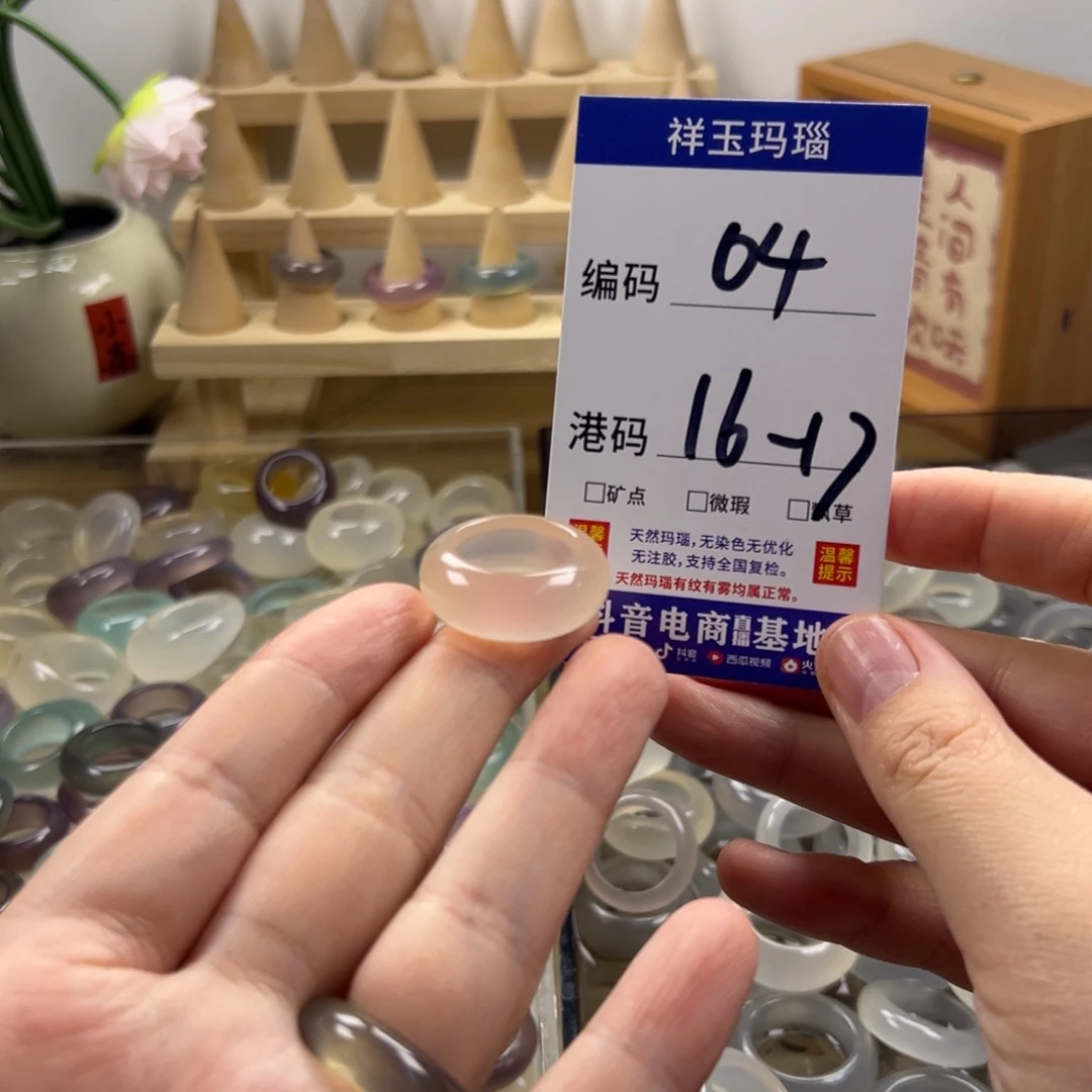 玛瑙/玉髓合金戒指
