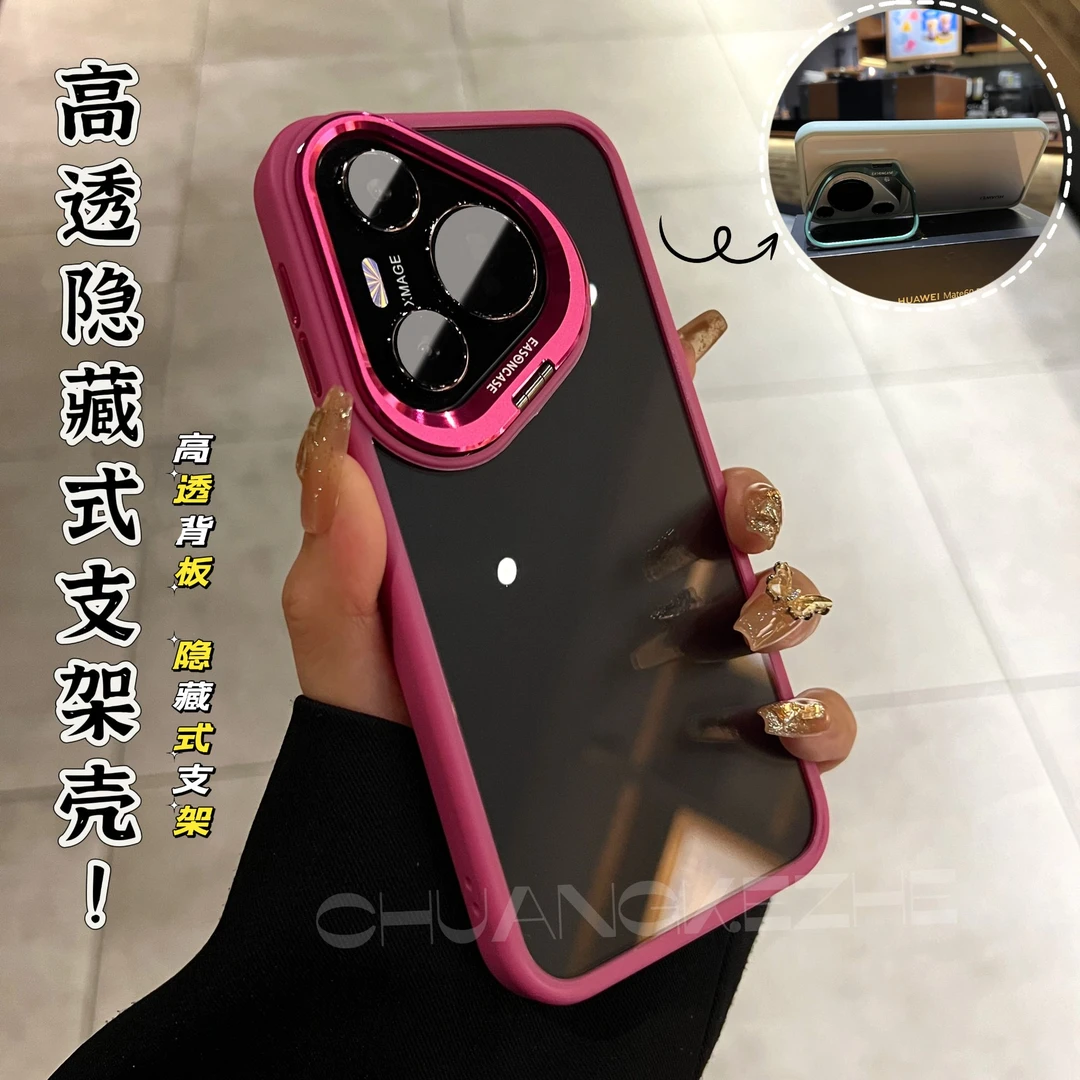 创壳者适用华为Pura70Pro手机壳80PM防滑P70ultra镜头支架高透Pro
