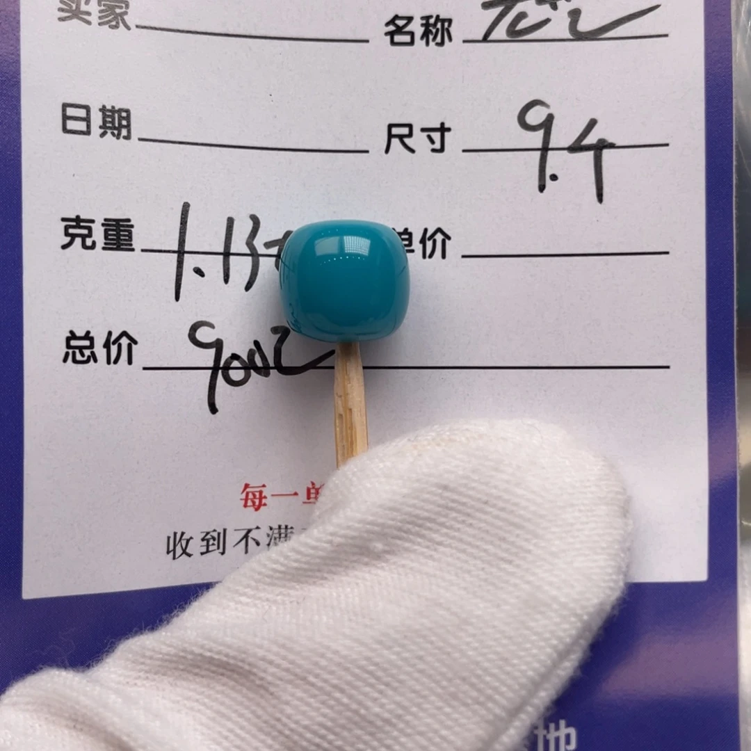 未镶嵌绿松石配饰