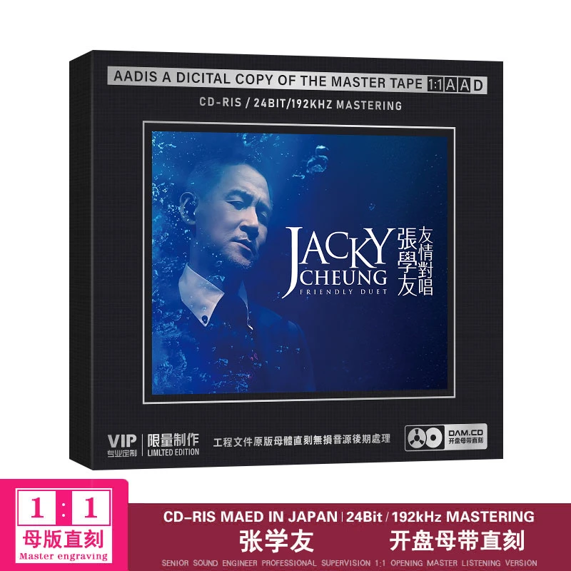 张学友情歌对唱经典流行歌曲开盘母带无损音质车载家用CD碟片光盘