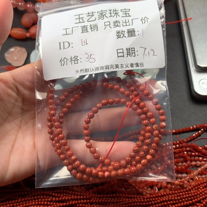 南红玛瑙未镶嵌颈饰山*