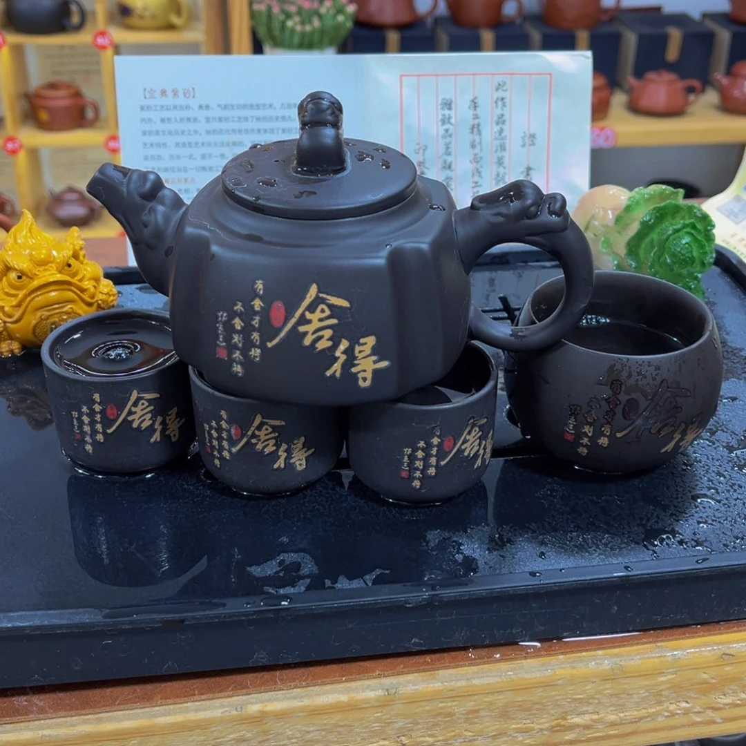 紫砂茶案紫砂壶一壶4杯