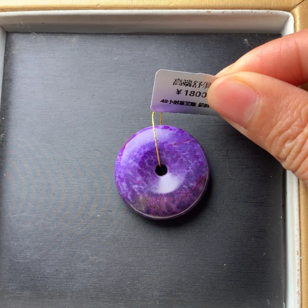 苏纪石（舒俱来）未镶嵌吊坠