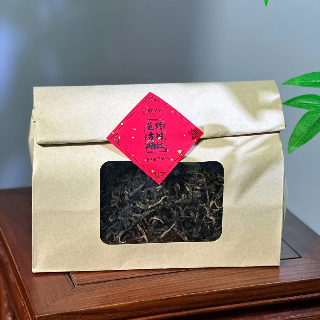 陈醒的茶2025年 荒野古树晒红 250g/袋