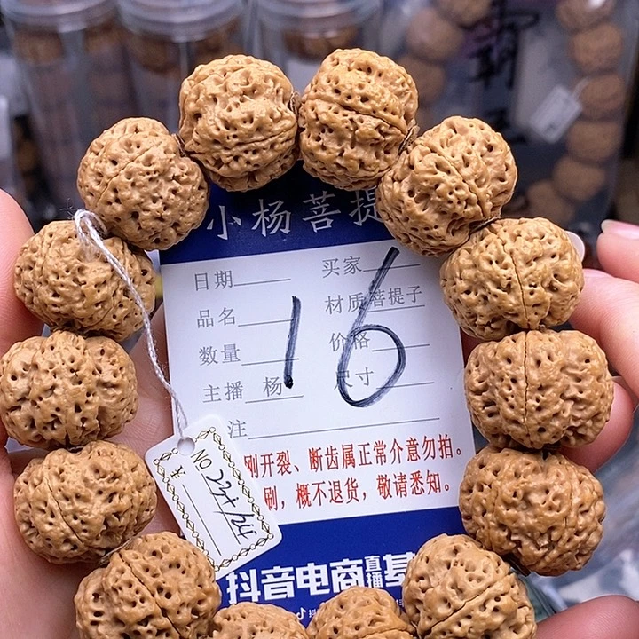 金刚菩提手串23.5/24雪山蜂王