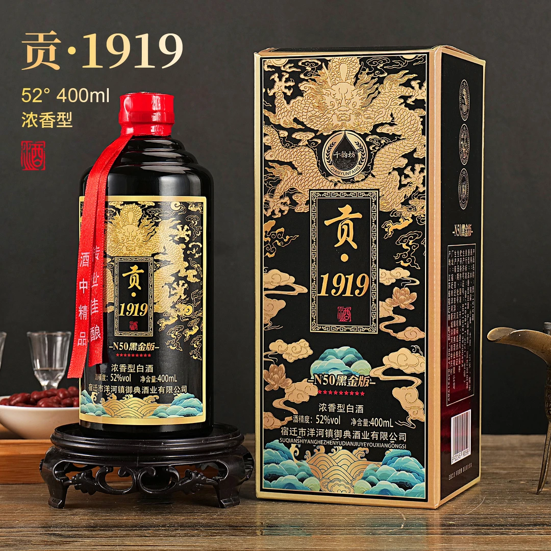 千韵坊贡1919黑金版龙年纪念酒【D】【拍6瓶发原箱】浓香型52度400