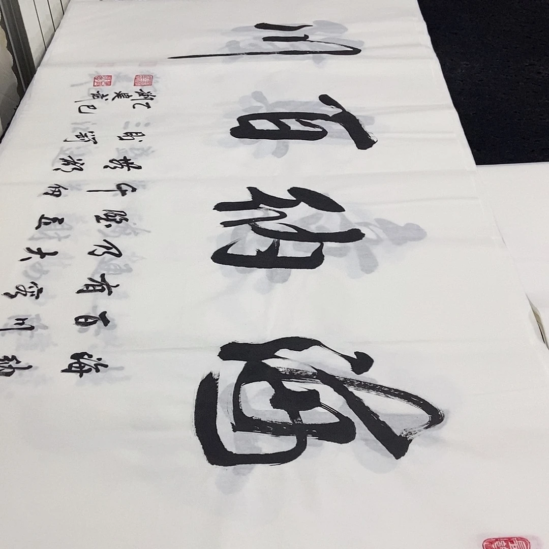 书法老师精品书法