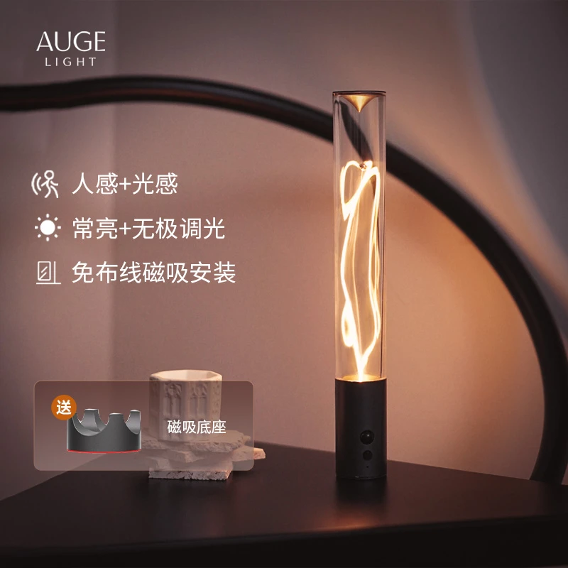 AUGE LIGHT无线免打孔卧室衣柜节能感应壁灯磁吸灯夜灯卧室睡眠灯