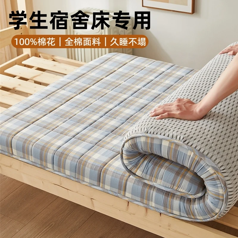 法式家纺适用轻奢清新棉花床垫学生宿舍单人1软垫寝室褥垫0.9上下