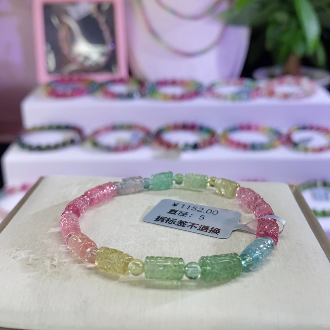 碧玺手链未镶嵌回纹