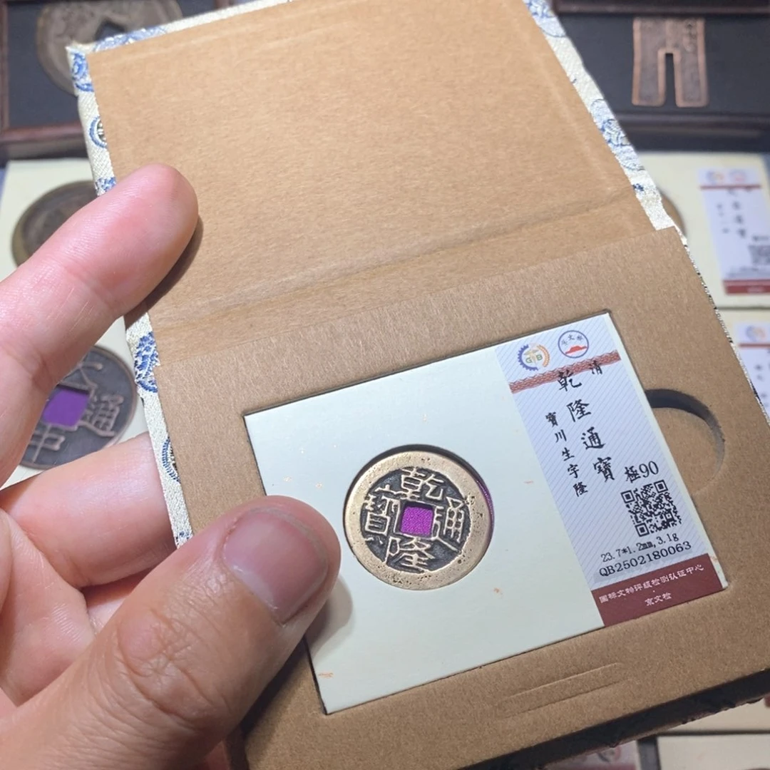 【闪购商品】铜隆兴收藏三孔文化