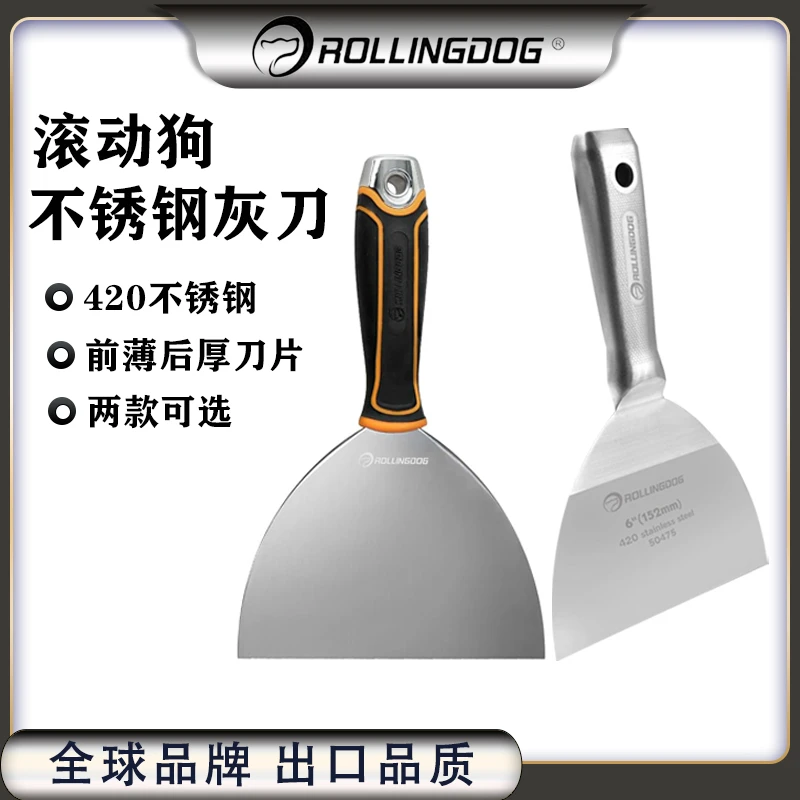 滚动狗不锈钢油灰刀高品质油灰刀尾部金属可敲击铲刀耐用灰刀