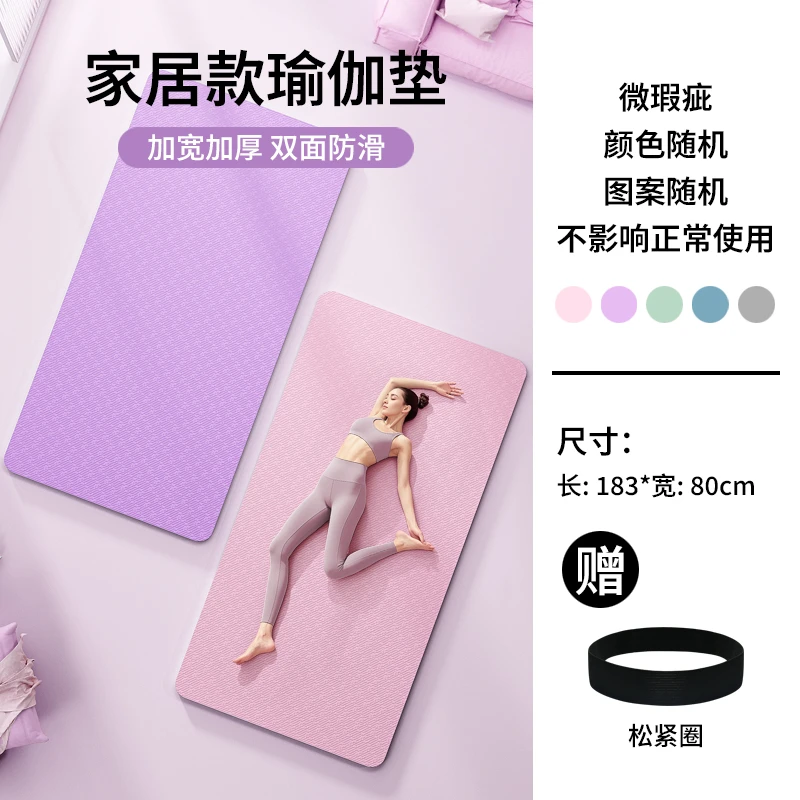 微瑕随机福利加宽加厚防滑减震隔音初学者家用瑜伽垫健身垫垫子5