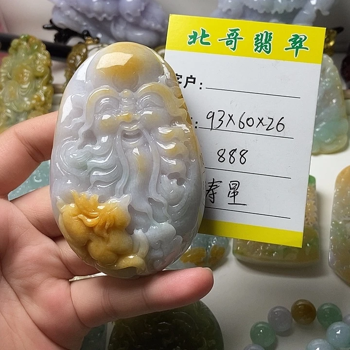 未镶嵌把件翡翠寿星