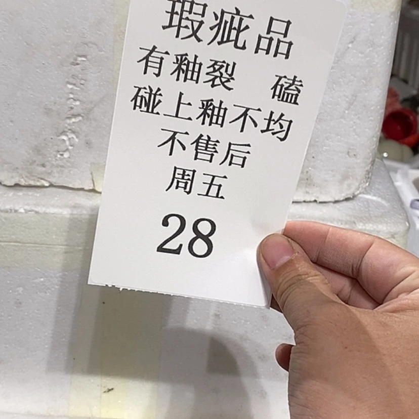 【闪购商品】摆件李***?陶瓷摆件瑕疵特卖