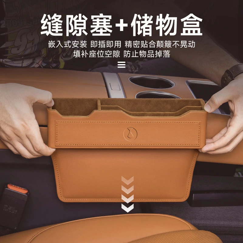 适用于腾势D9/N7/N8汽车用座椅夹缝储物盒中控收纳座椅缝隙置物盒