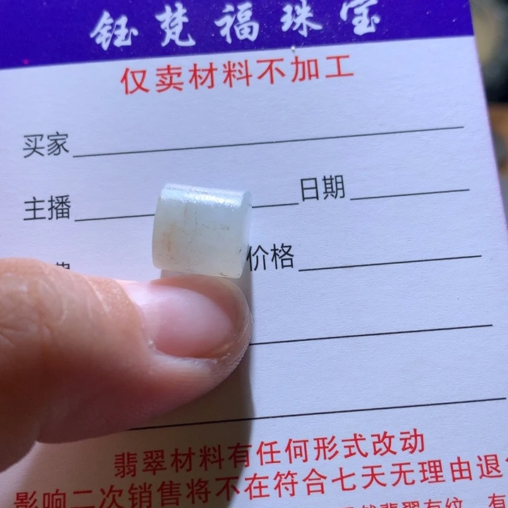 翡翠未镶嵌颈饰小*1