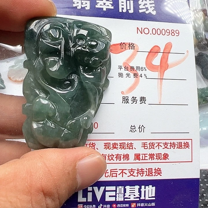 翡翠未镶嵌颈饰缅甸翡翠吊坠