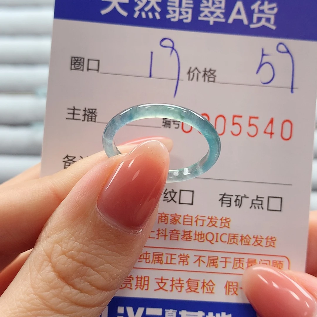 翡翠戒指未镶嵌翡翠