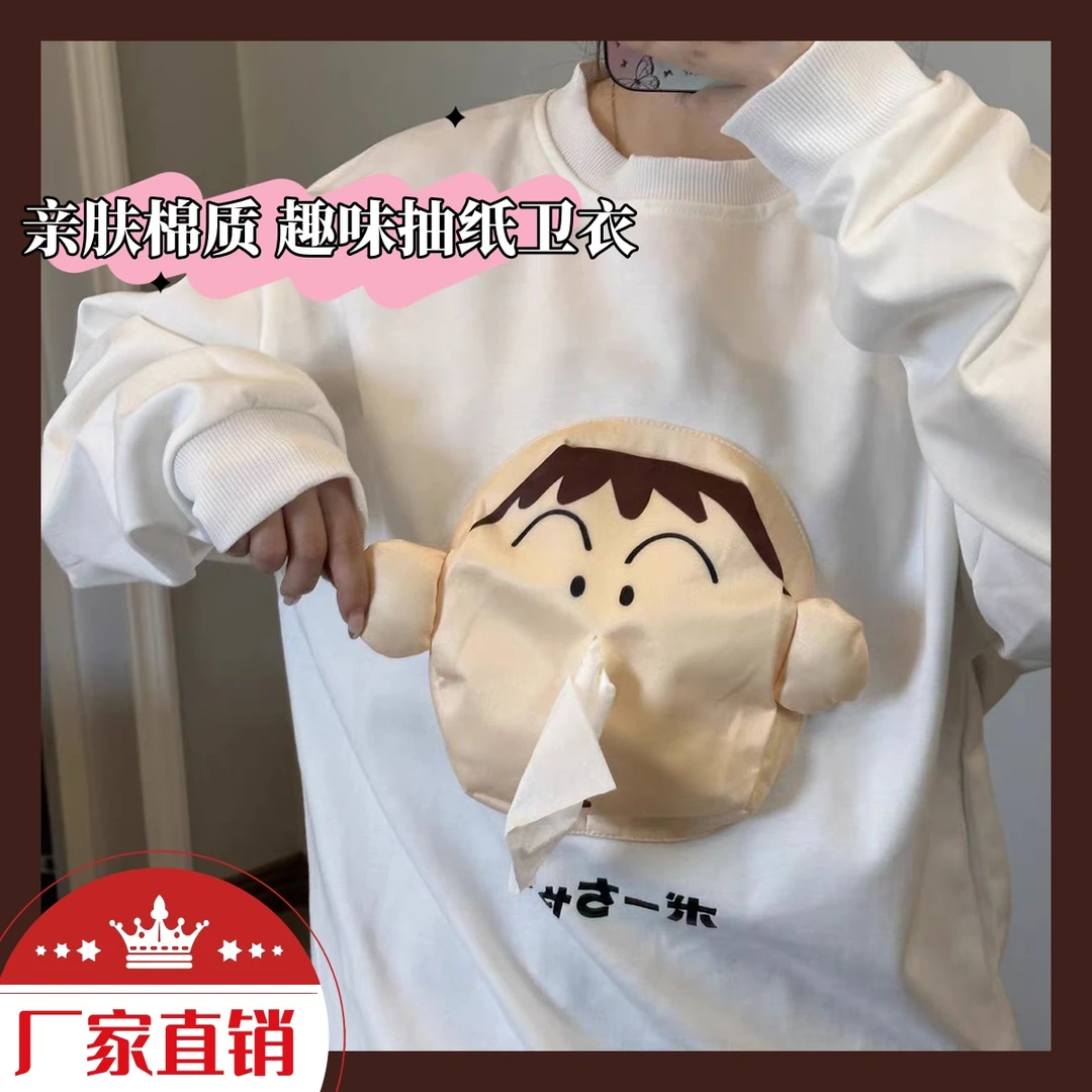 趣味创意阿呆小众ins邦邦百搭休闲长袖卫衣小丑鱼可放纸巾抽纸T恤