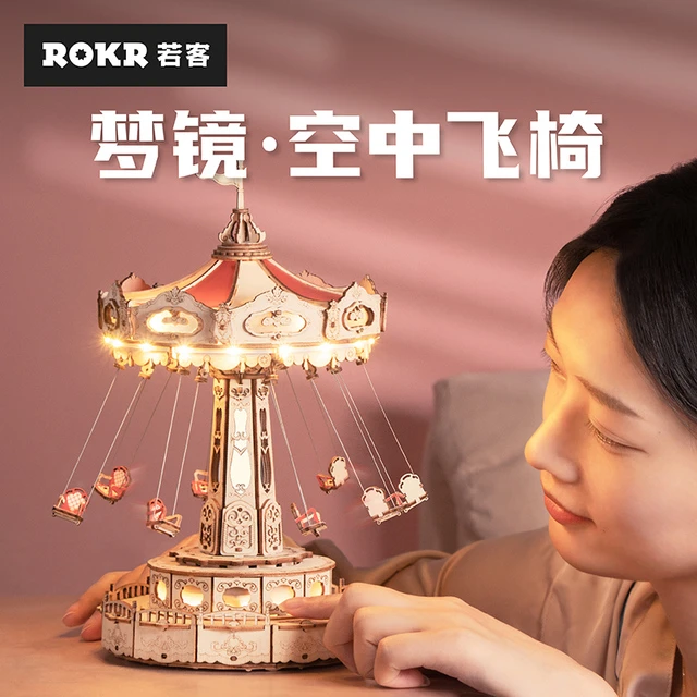 若客若态梦境空中飞椅立体拼图木质拼装模型diy手工玩具女解压