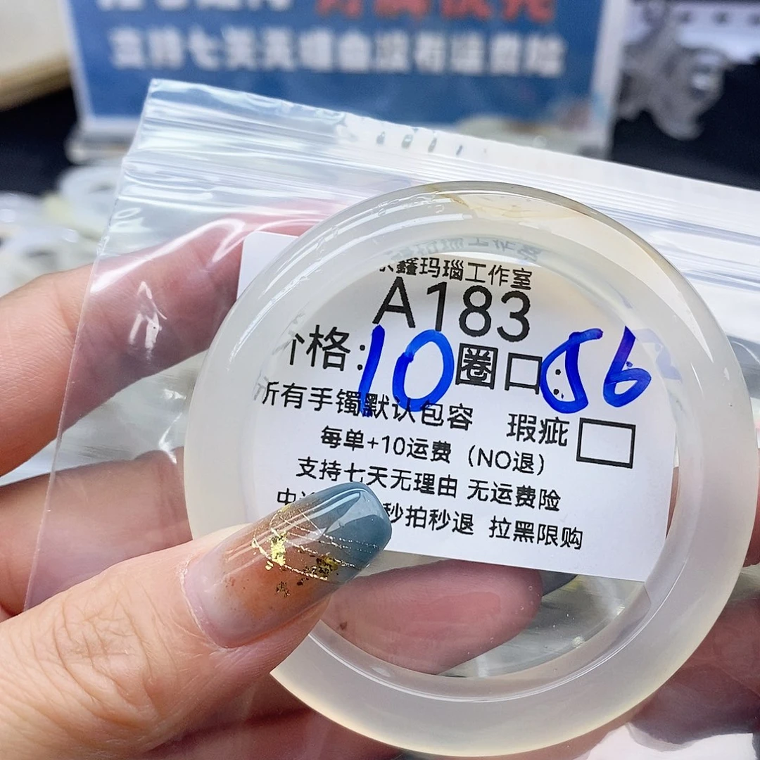 栀***＆玛瑙/玉髓未镶嵌手镯183