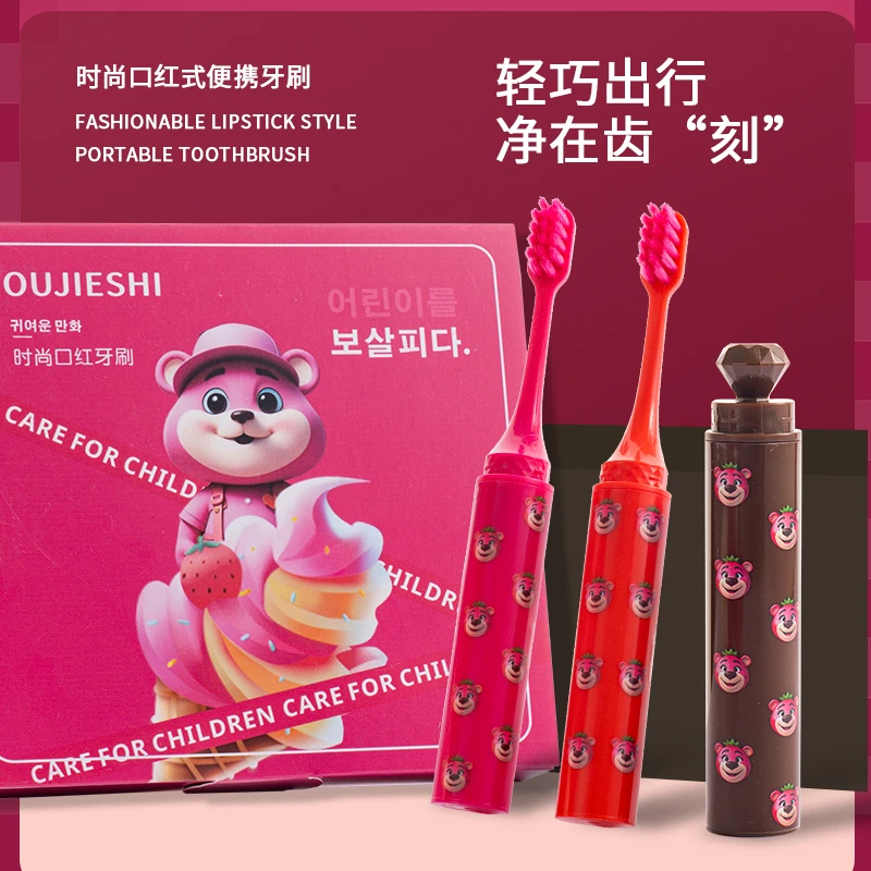 草莓熊口红管便携牙刷软毛设计成人情侣家用护龈洁齿出差旅游