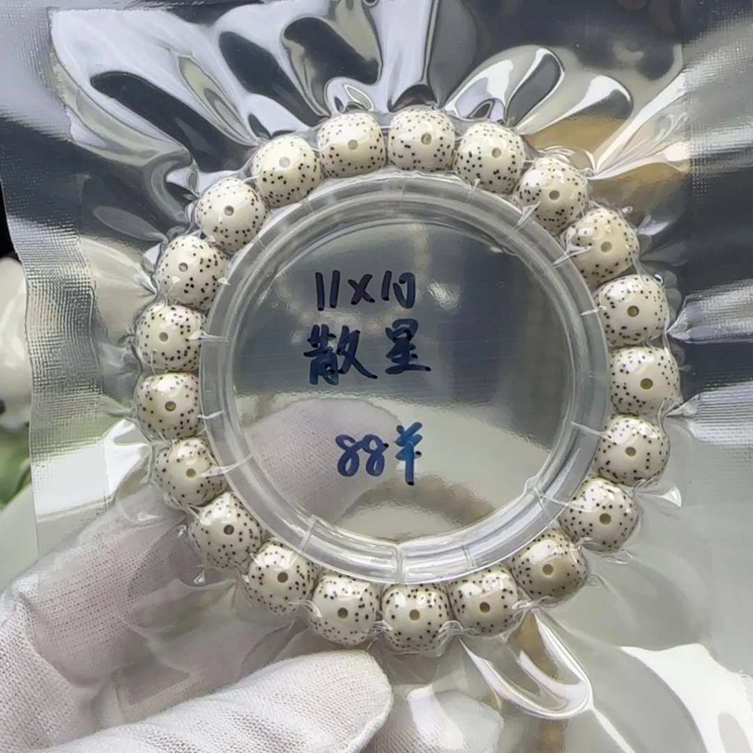 星月菩提手串卡11散星