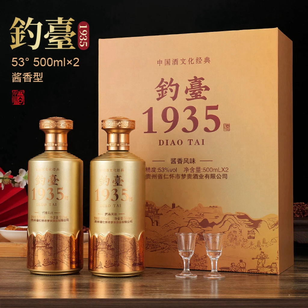 水青韵【钓台1935】 纯粮食白酒500ML*2瓶 赠酒杯手提袋