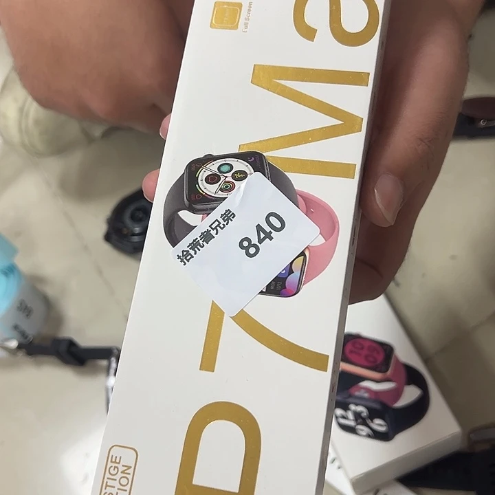 99新840号以直播间讲解为准