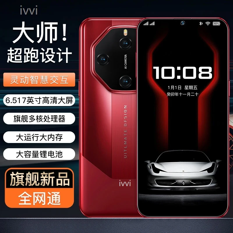 【官方正品】A600新款全网通双卡双待人脸识别ivvi品牌智能手机A