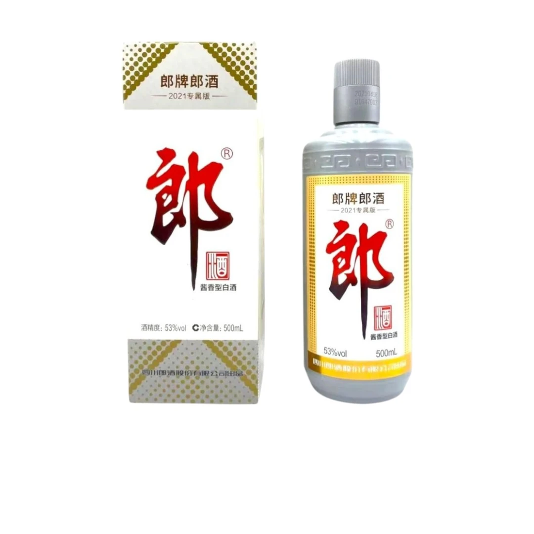 郎酒【郎酒】2021专属版郎酒 郎牌郎酒53度酱香型500mL53度500ml