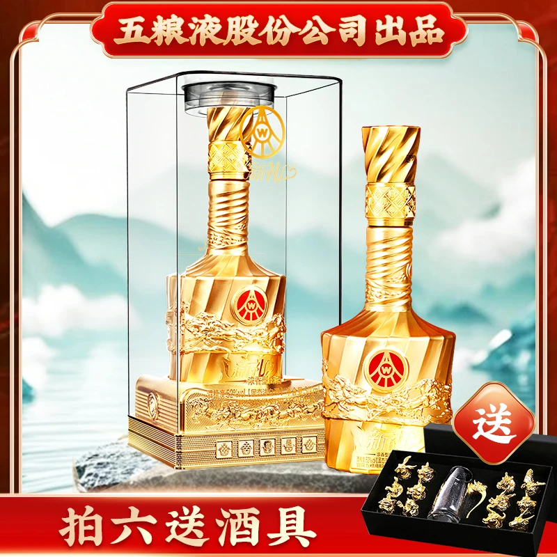新礼金水晶 五粮液股份有限公司出品 浓香型白酒52度500ml