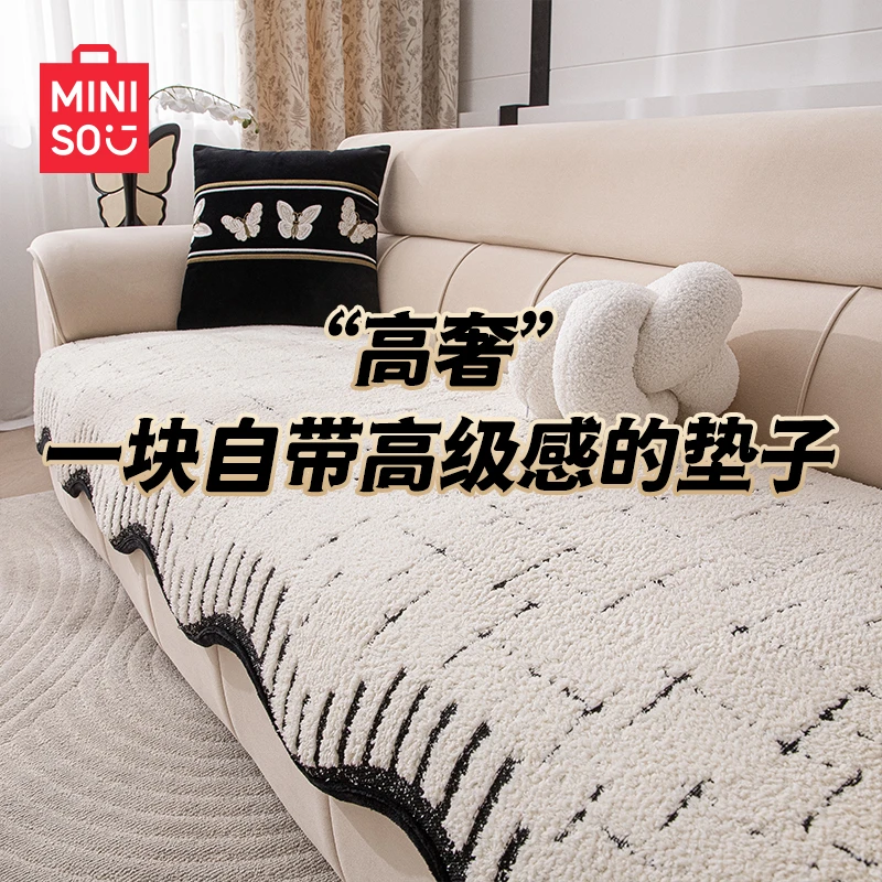 名创优品2025新款沙发垫坐垫四季通用高级感加厚沙发盖布固定防滑