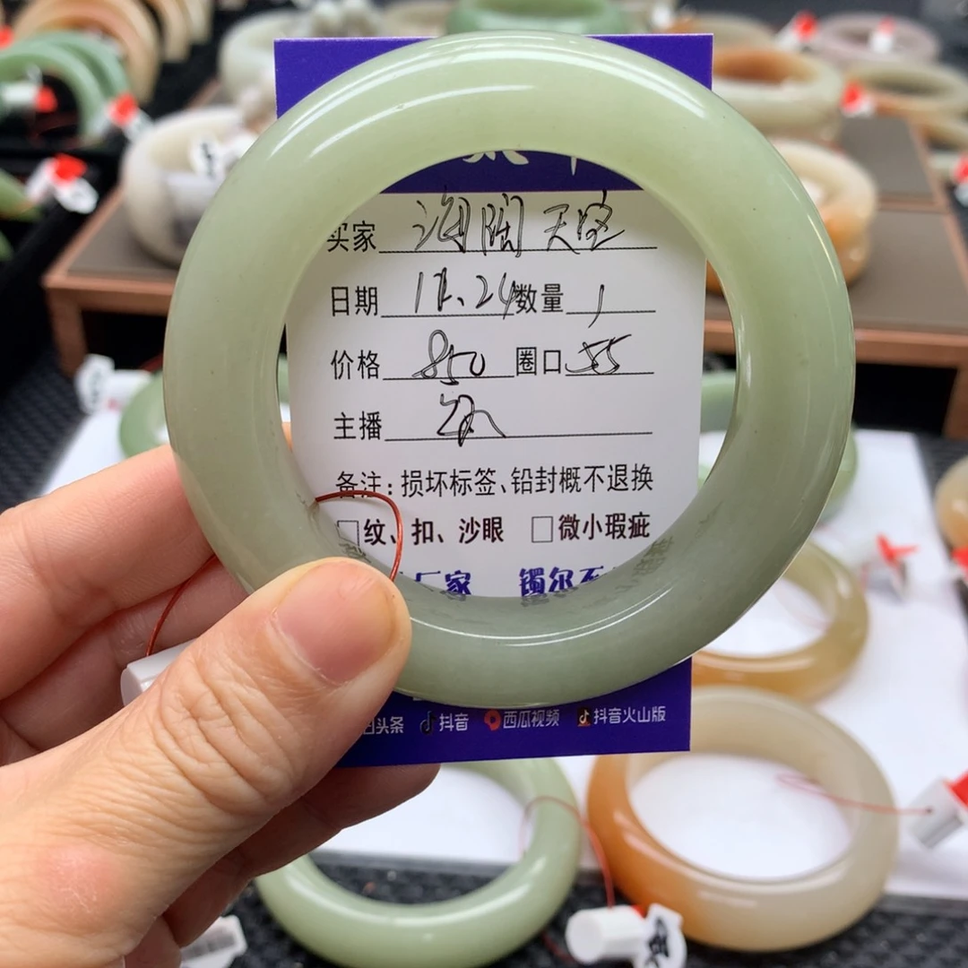 未镶嵌手镯石英质玉海**空