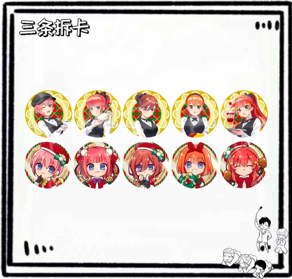 【三条】五等分花嫁 公主咖啡吧唧 盲盒代拆