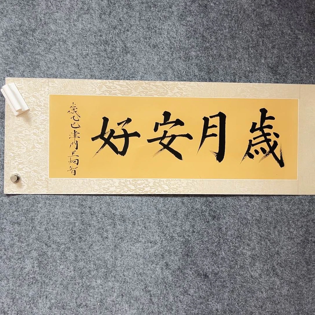 书法wjz亲笔手绘福利